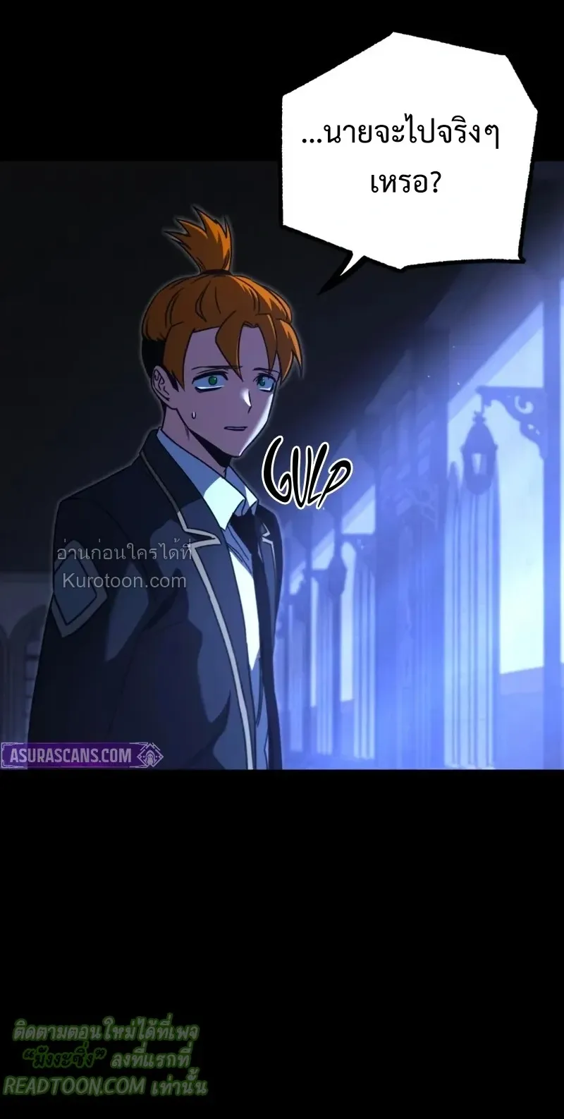 I Took Over The Academy With a Single Sashimi Knife ตอนที่ 70 หน้า 63