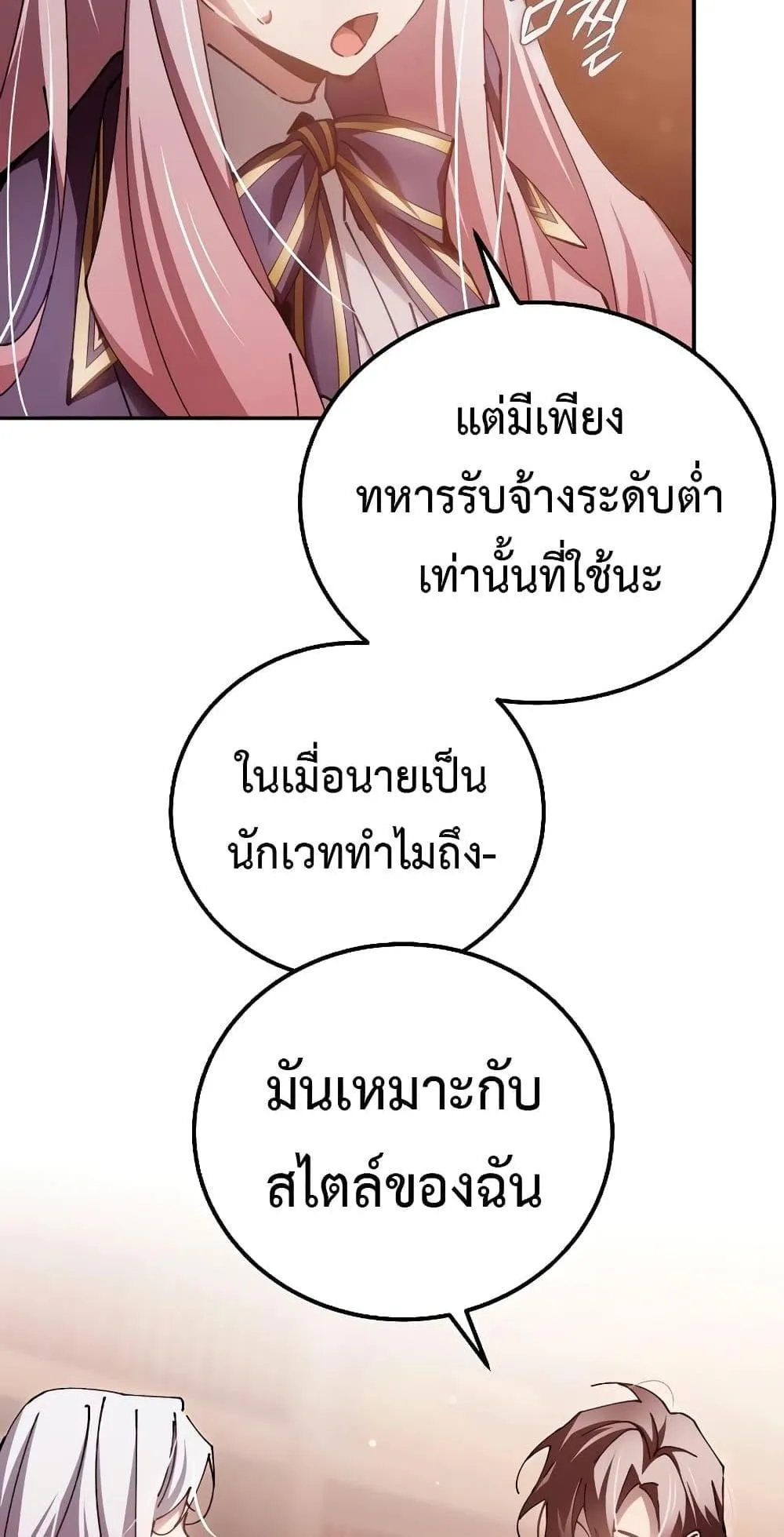 Magic Academy’s Genius Blinker ตอนที่ 14 หน้า 64