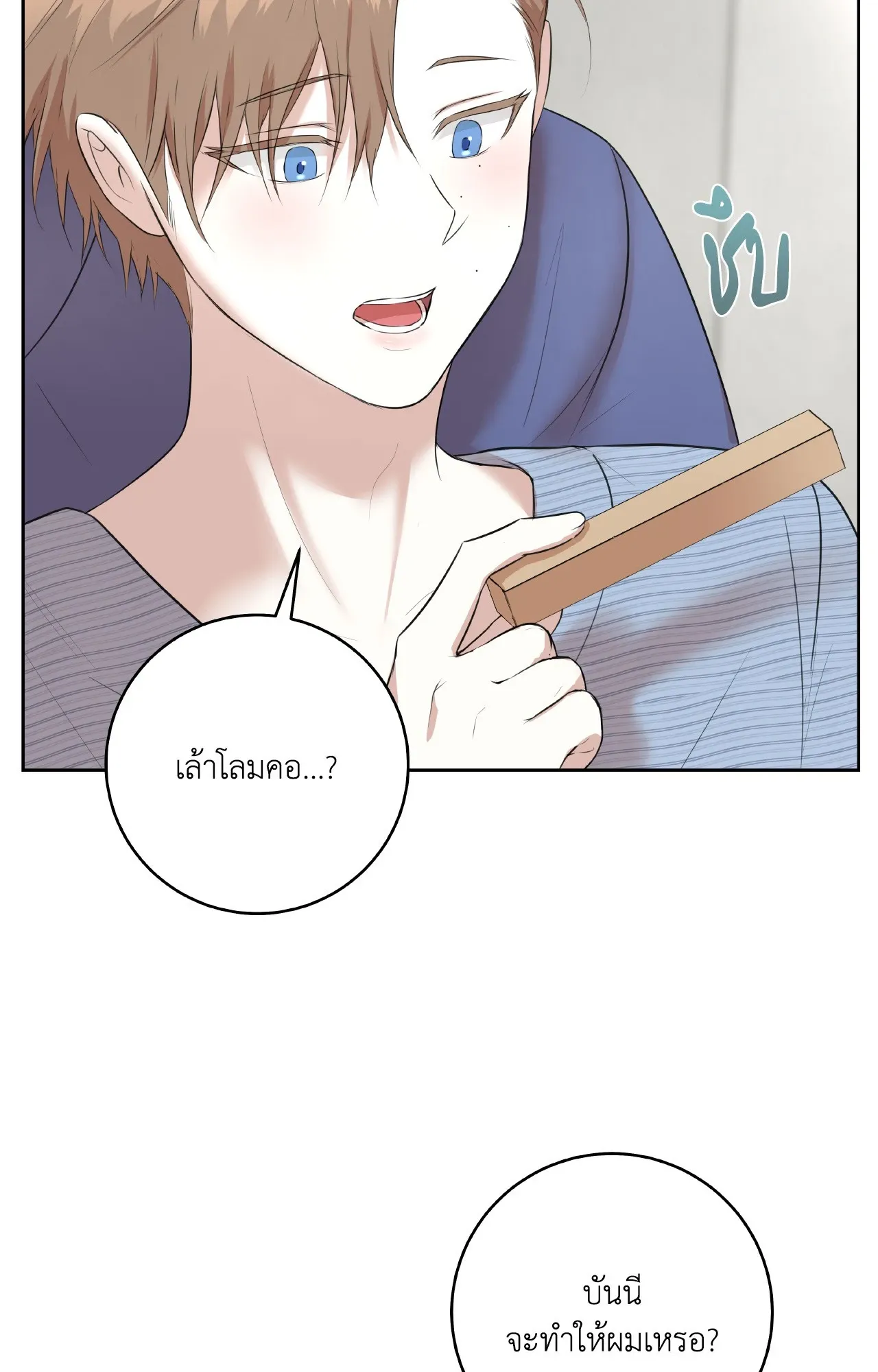 CAMBOY BUNNY (R+) ตอนที่ 26 หน้า 41