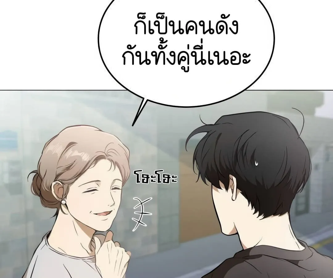 Shinsu Kindergarten ตอนที่ 4 หน้า 90