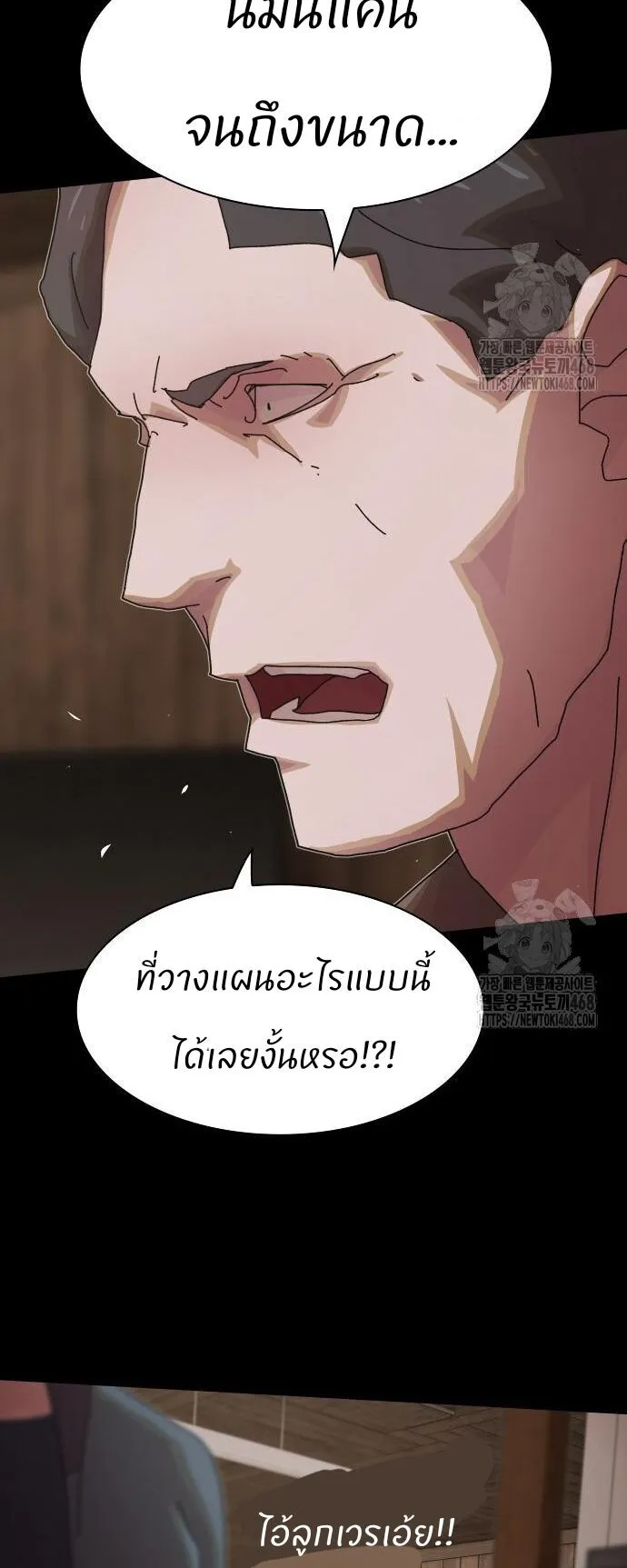 The Genius Who Sees Through the World ตอนที่ 23 หน้า 47