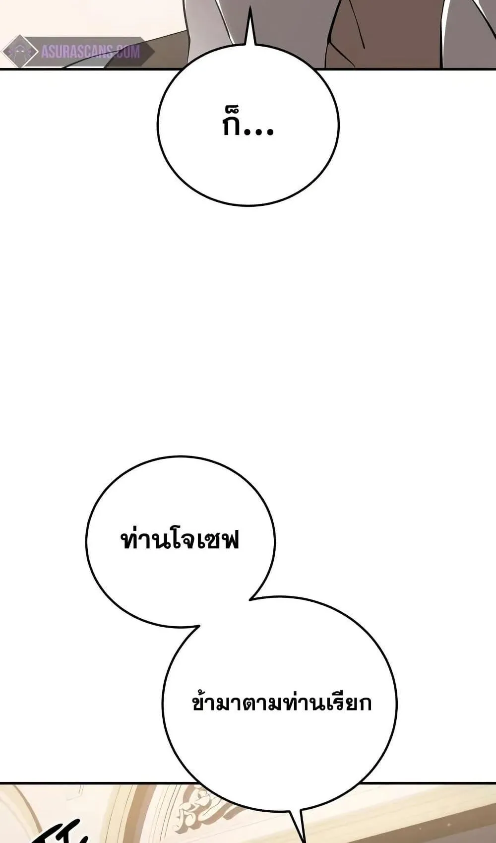 Star-Embracing Swordmaster ตอนที่ 68 หน้า 29