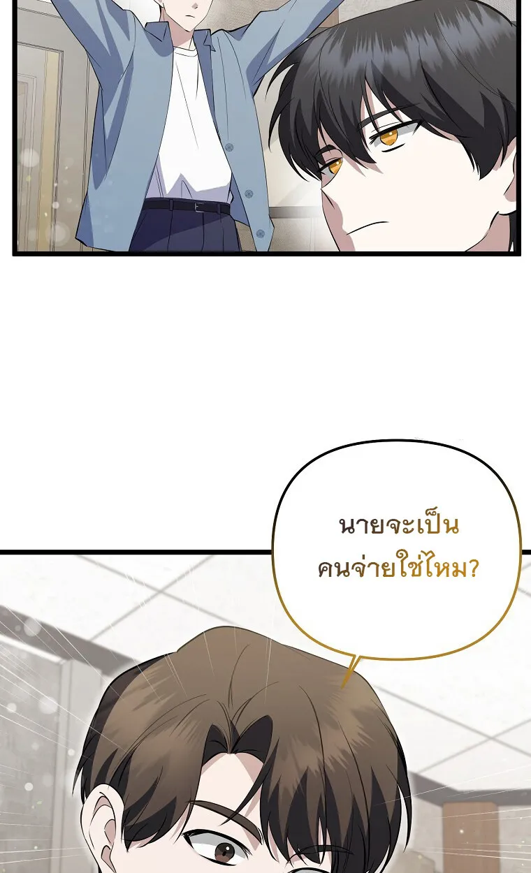 The Crazy Genius Composer Returns ตอนที่ 21 หน้า 48
