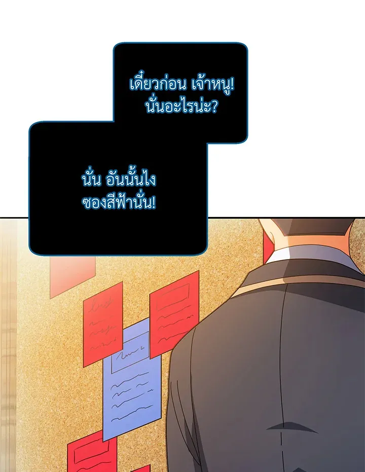 Necromancer Academy’s Genius Summoner Chapter 44 หน้า 87