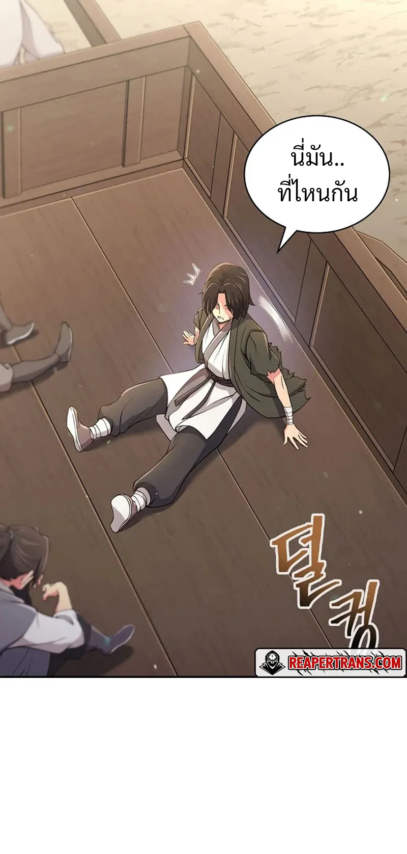 Island of Swords and Devils ตอนที่ 1 หน้า 19