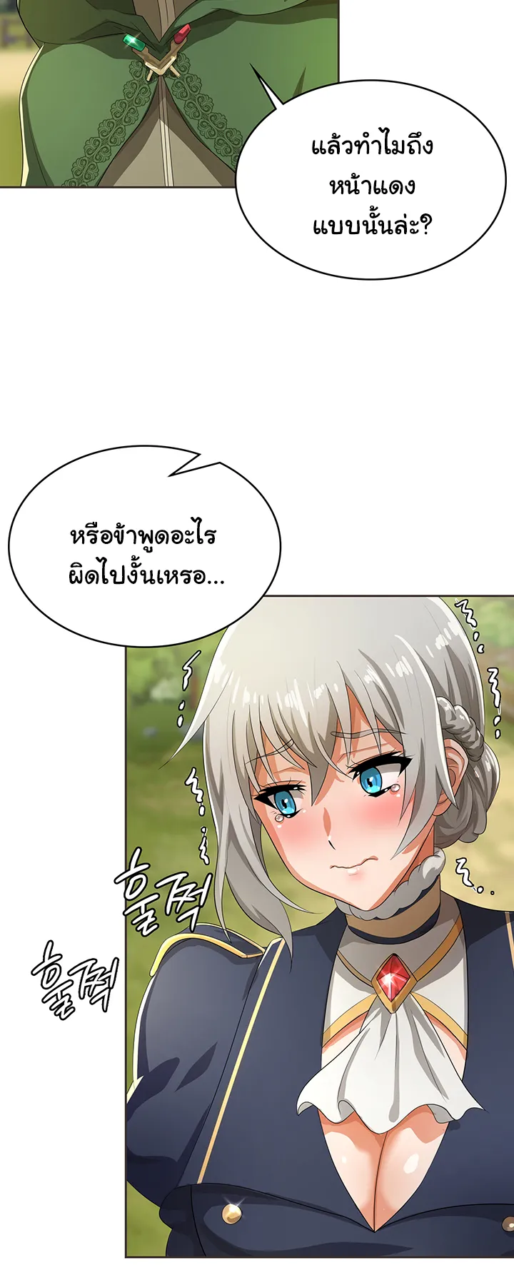 Bought By The Demon Lord Before The Ending ตอนที่ 4 หน้า 51