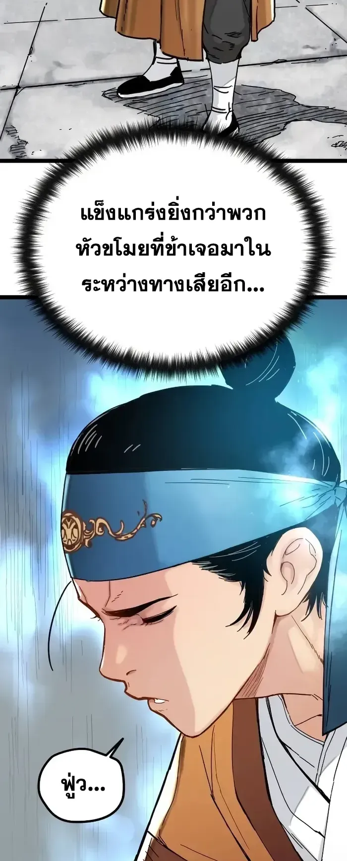 Surviving as a Genius on Borrowed Time ตอนที่ 4 หน้า 21
