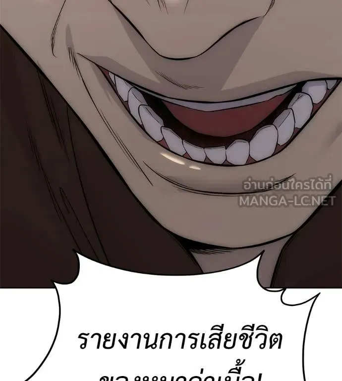 Red Shirt ตอนที่ 37 หน้า 121