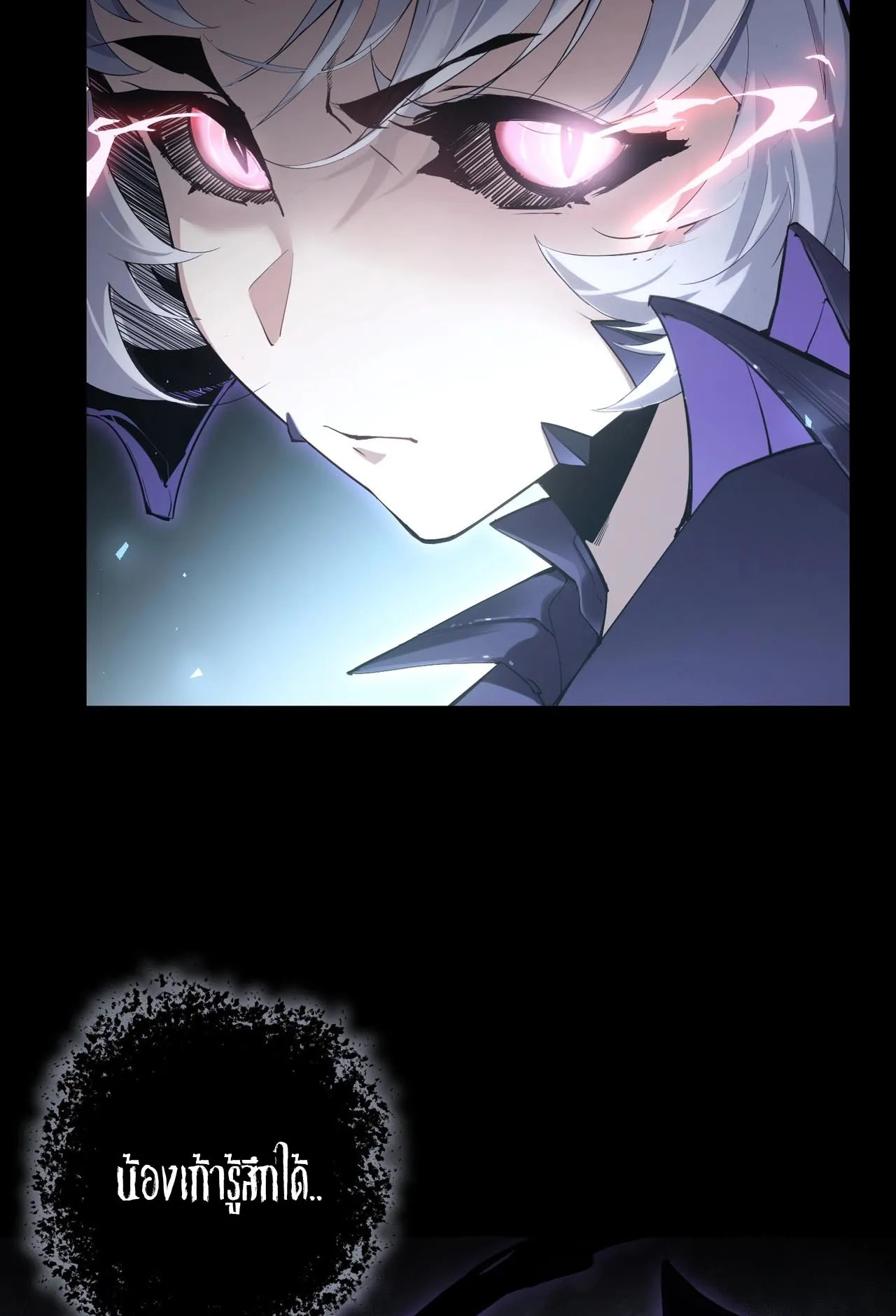Overlord of Insects ตอนที่ 1 หน้า 104