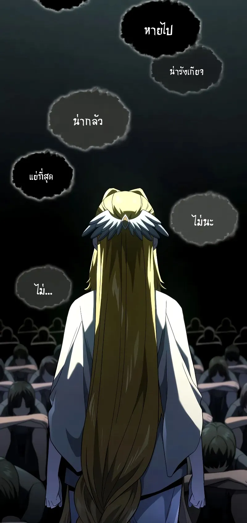 Revenge of the Iron-Blooded Sword Hound ตอนที่ 89 หน้า 23