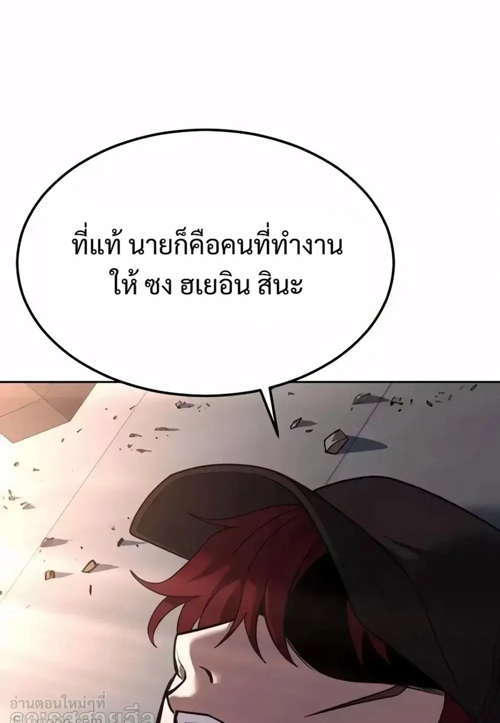 Resurrection Boy ตอนที่ 33 หน้า 170