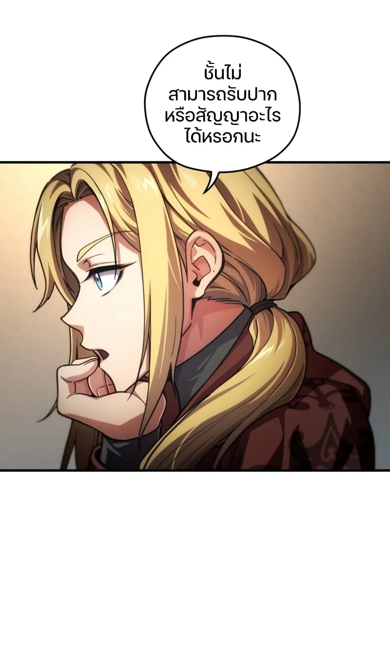 Damn Reincarnation ตอนที่ 9 หน้า 73