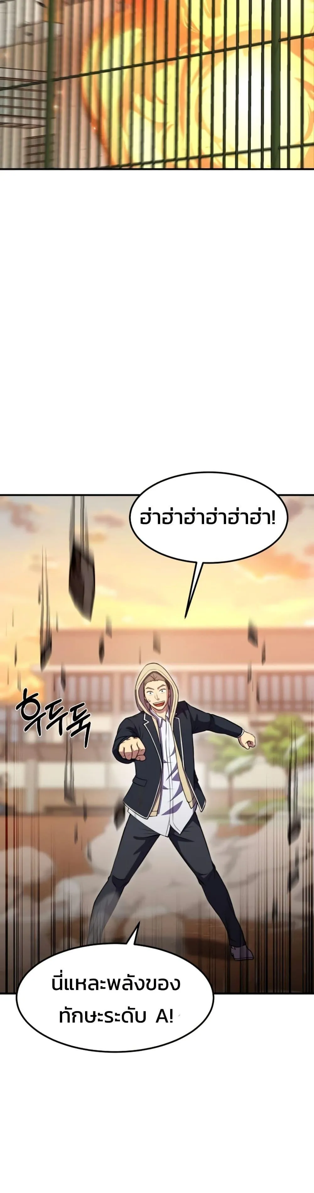 Academy Reincarnation Hero การหวนคืนของวีรบุรุษแห่งสถาบัน ตอนที่ 18 หน้า 42