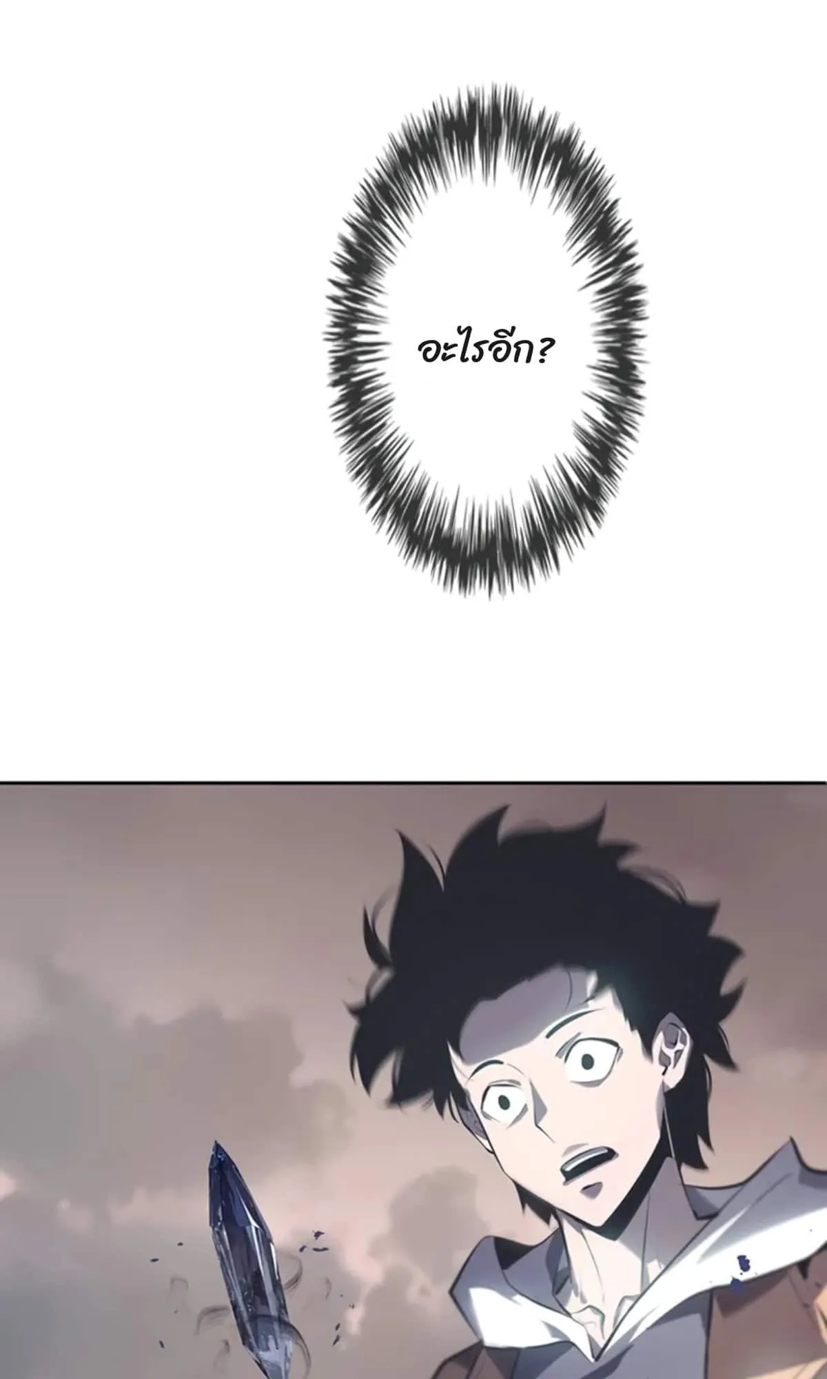 Return From the Abyss ตอนที่ 2 หน้า 74