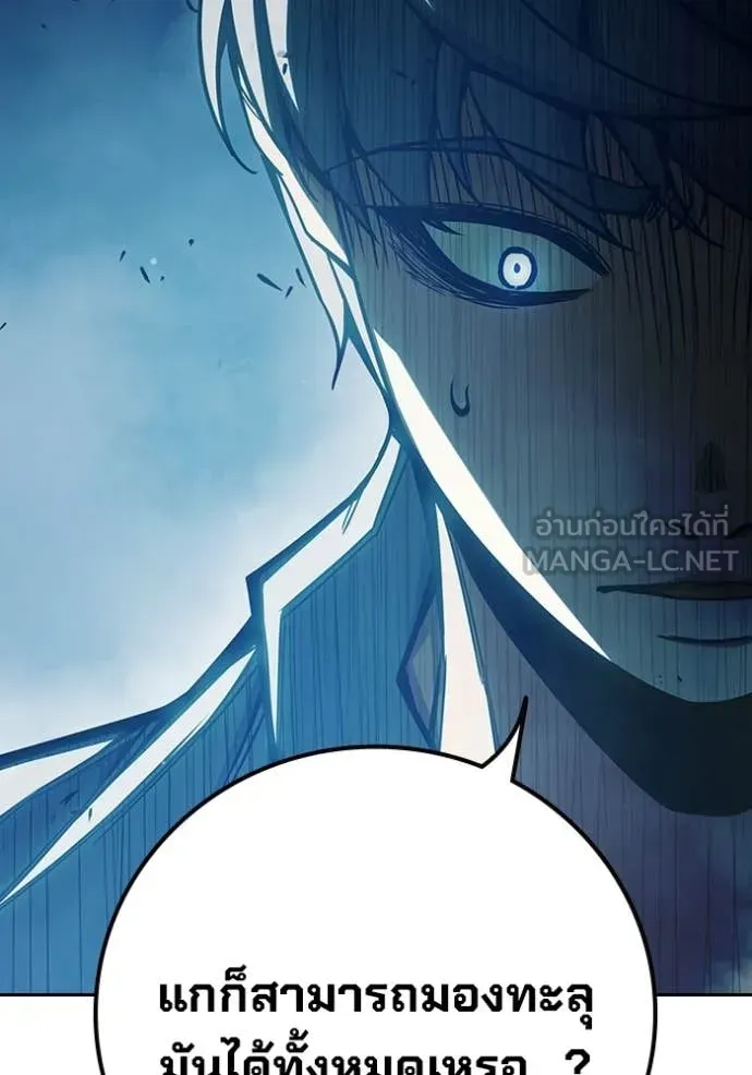 Juvenile Prison ตอนที่ 77 หน้า 52