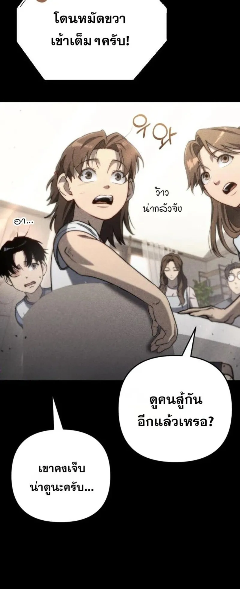 Hiding the logistics center in Apocalypse ตอนที่ 8 หน้า 59