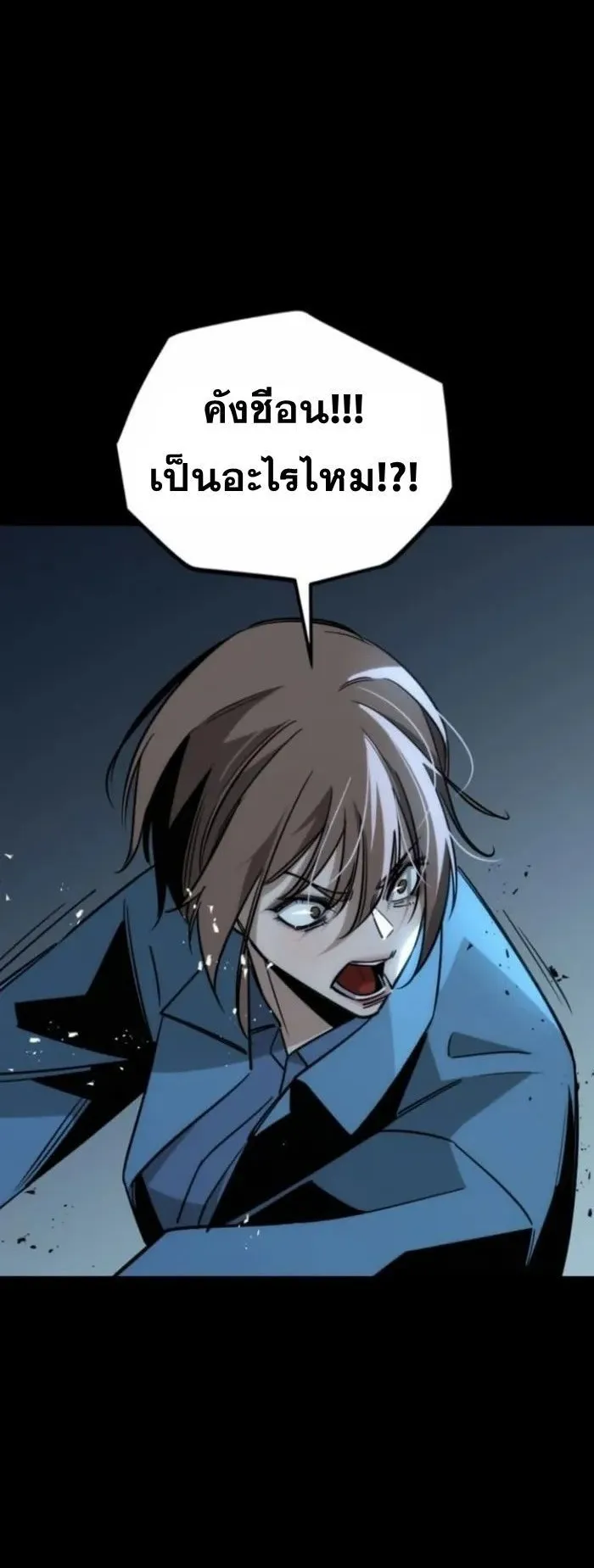 The Regressor Only Protects Me ตอนที่ 10 หน้า 64