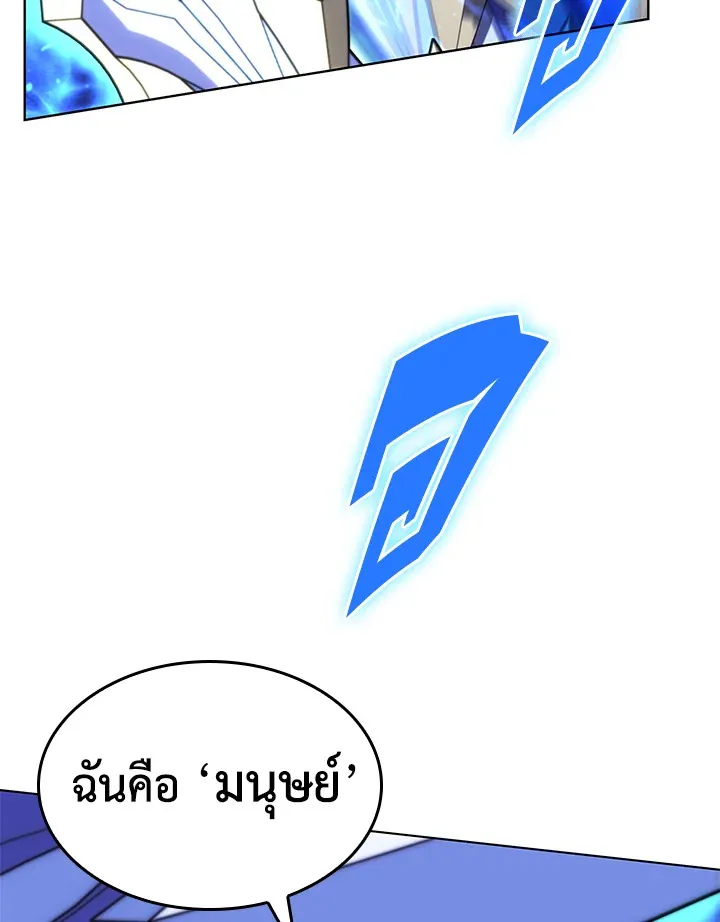 Overgeared ตอนที่ 157 หน้า 130