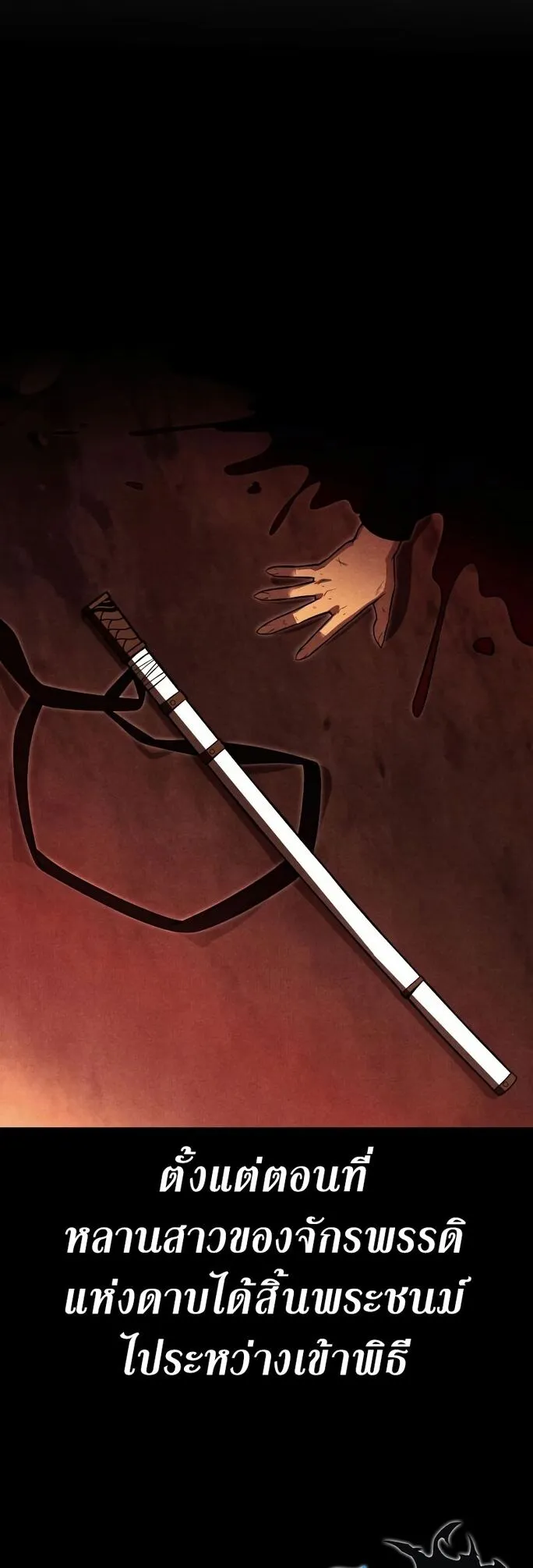 I Killed an Academy Player ตอนที่ 1 หน้า 53