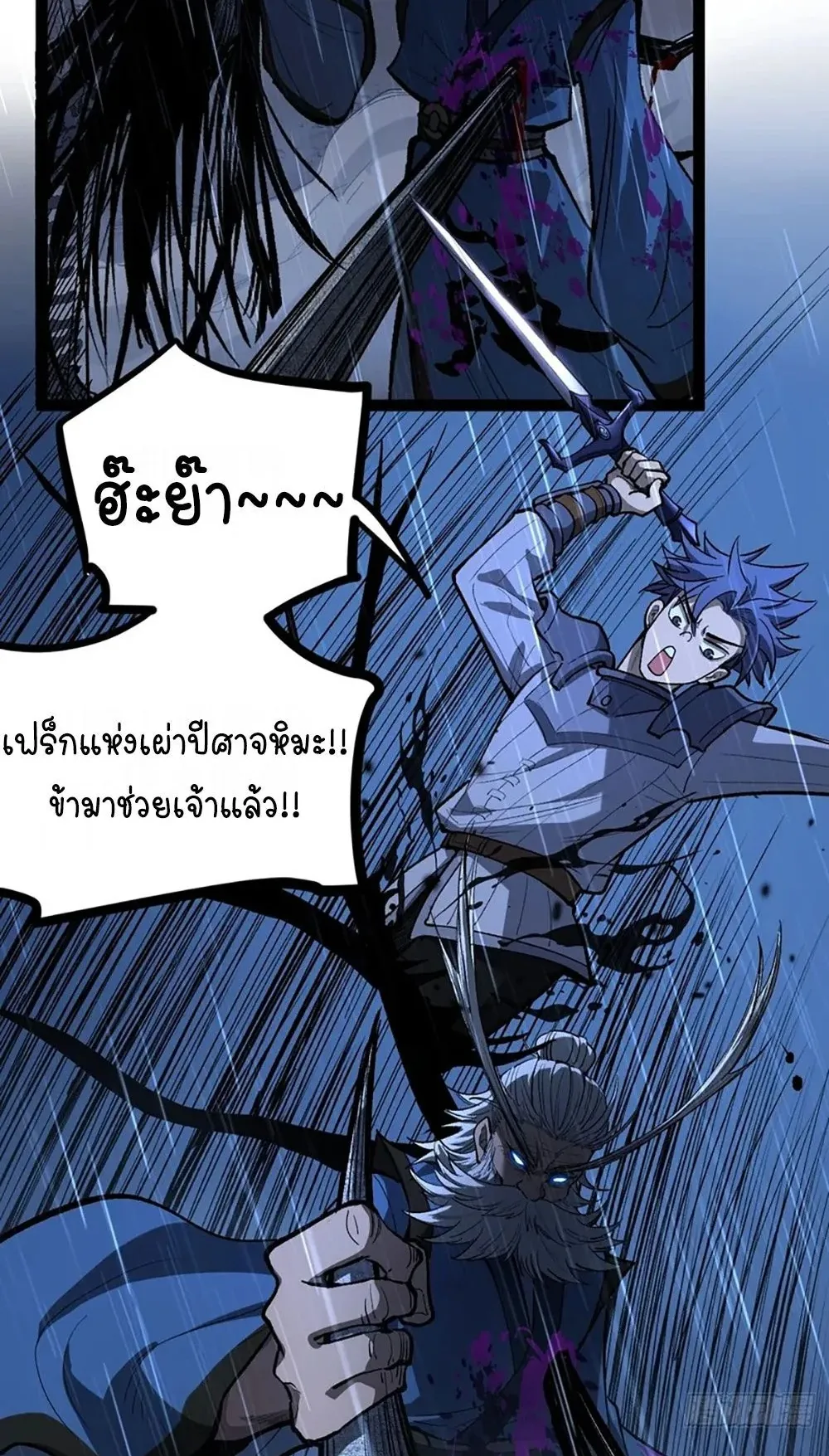 Gatekeeper of the Boundless Worlds ตอนที่ 101 หน้า 4