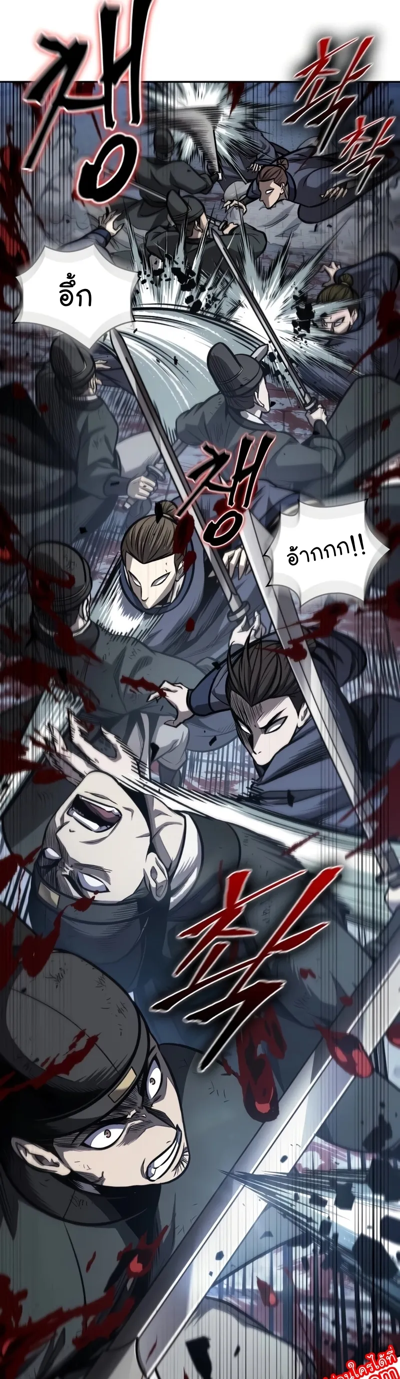 Nano Machine Chapter 191 หน้า 18
