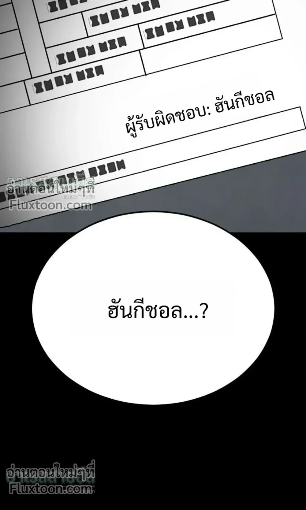 Resurrection Boy ตอนที่ 26 หน้า 127