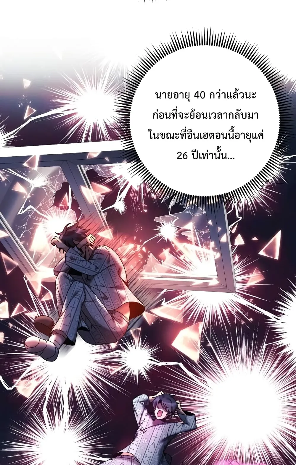 My Daughter is the Final Boss ตอนที่ 5 หน้า 35