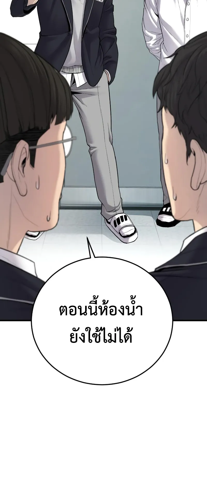 Juvenile Offender ตอนที่ 5 หน้า 77