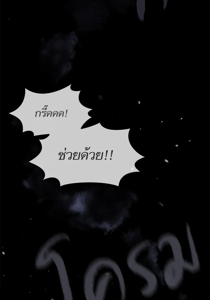 The Tutorial Tower of the Advanced Player ตอนที่ 1 หน้า 4
