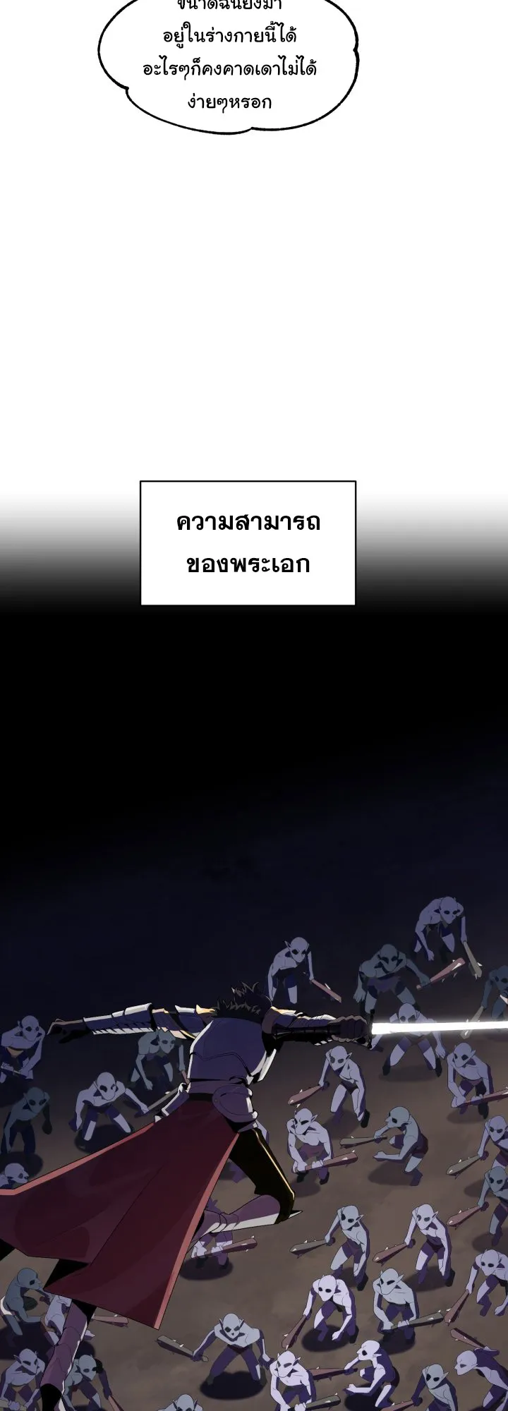 The Youngest Son of a Magician ตอนที่ 2 หน้า 4