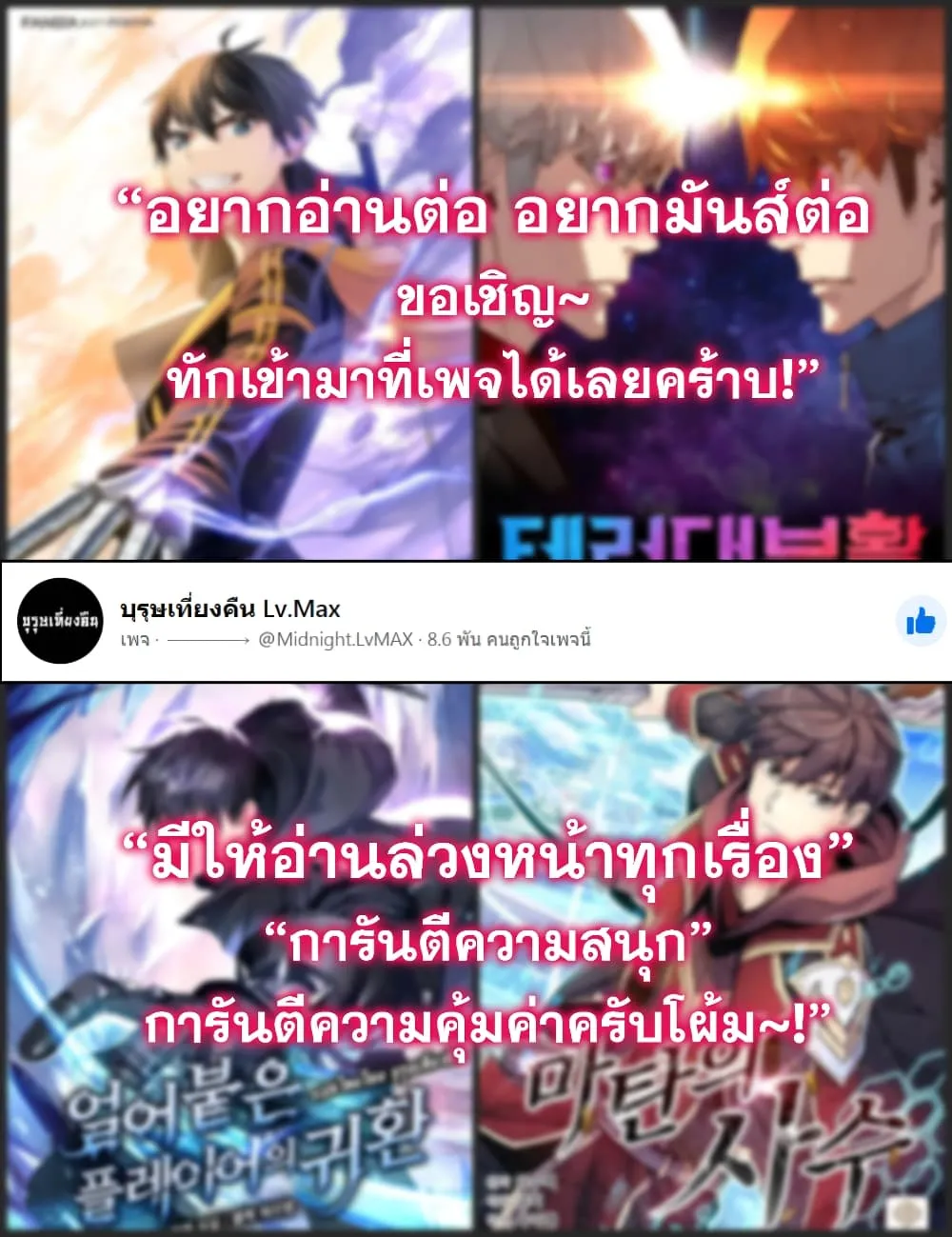 Arcane Sniper ตอนที่ 6 หน้า 87