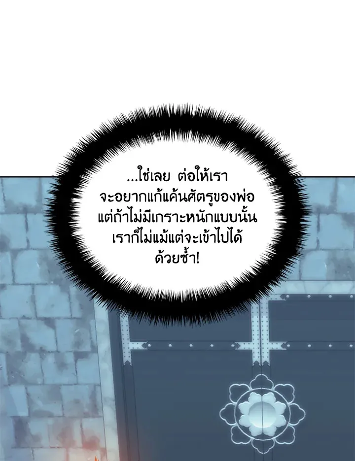 Overgeared ตอนที่ 262 หน้า 100