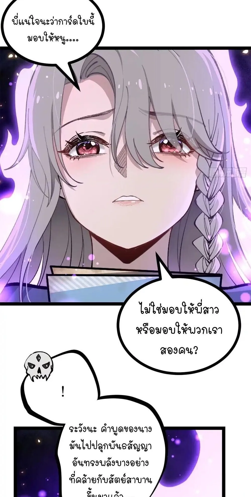 Gatekeeper of the Boundless Worlds ตอนที่ 181 หน้า 23