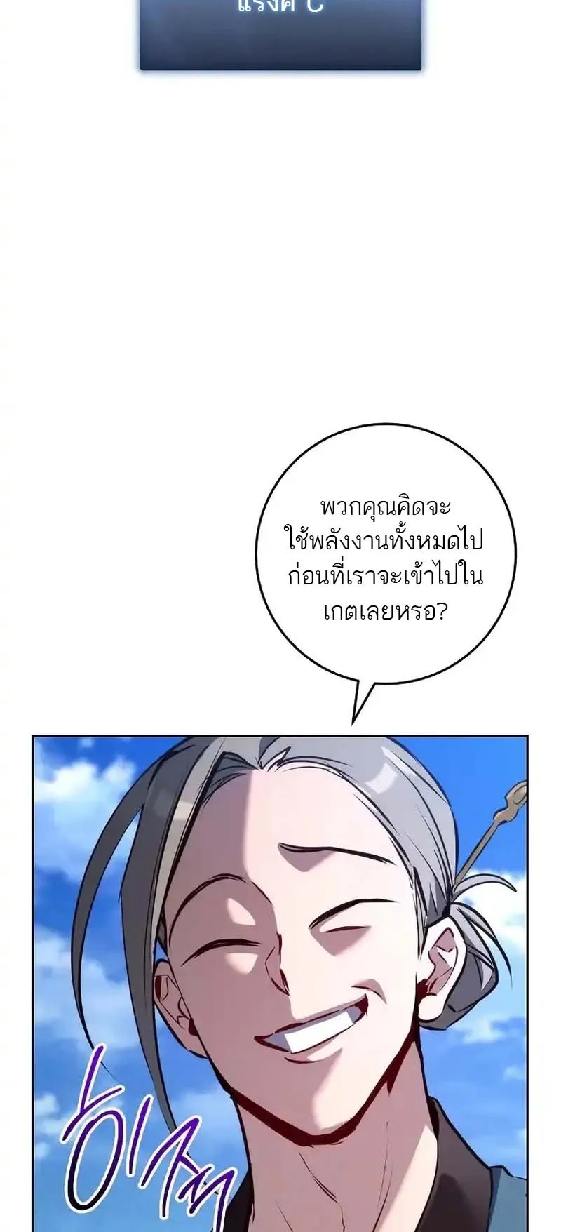 The Top Ranker’s Guide to an Aspiring Writer Life ตอนที่ 6 หน้า 37