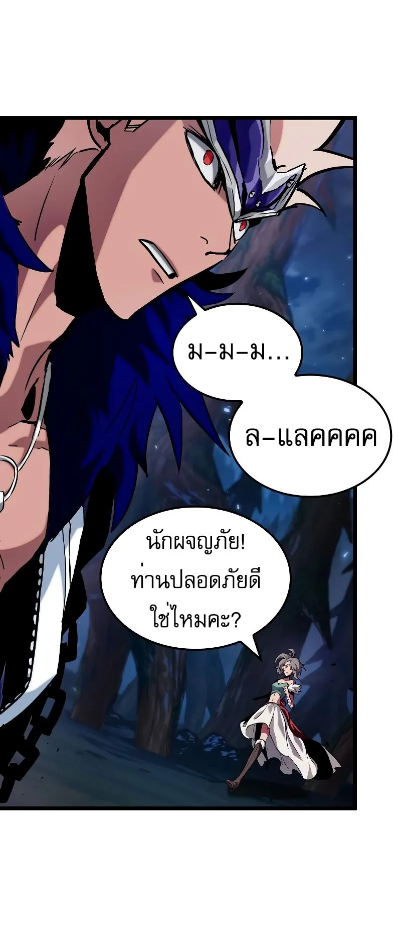 Light of Arad: Forerunner ตอนที่ 3 หน้า 77