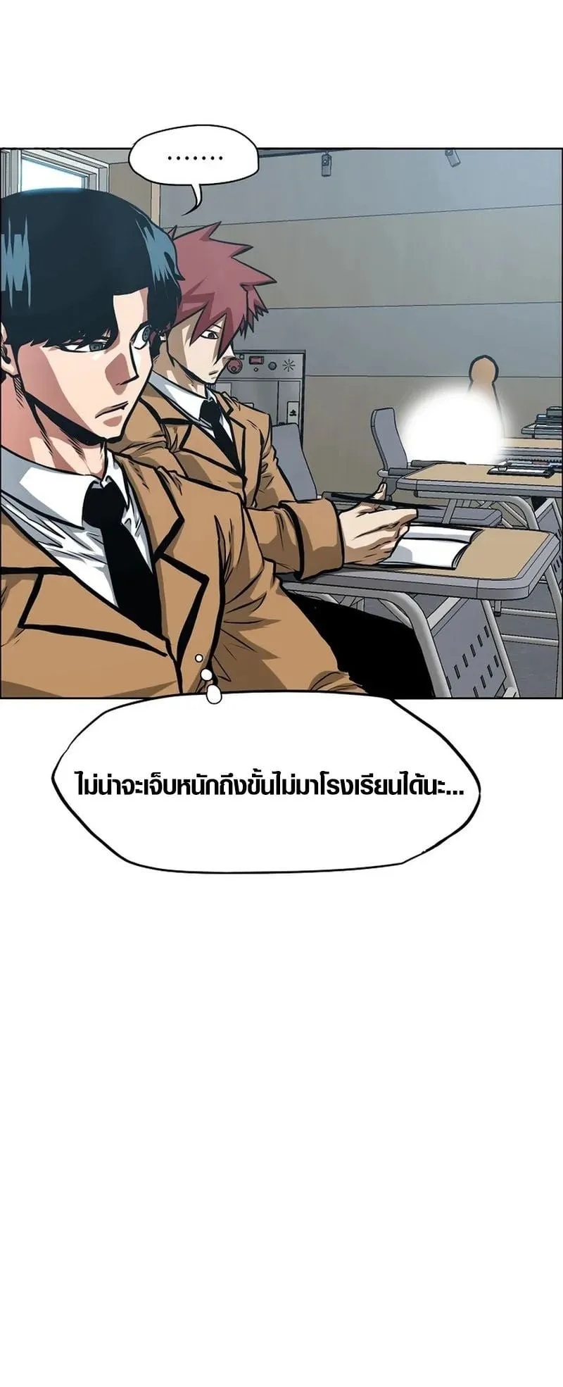 Secret Family ตอนที่ 6 หน้า 41