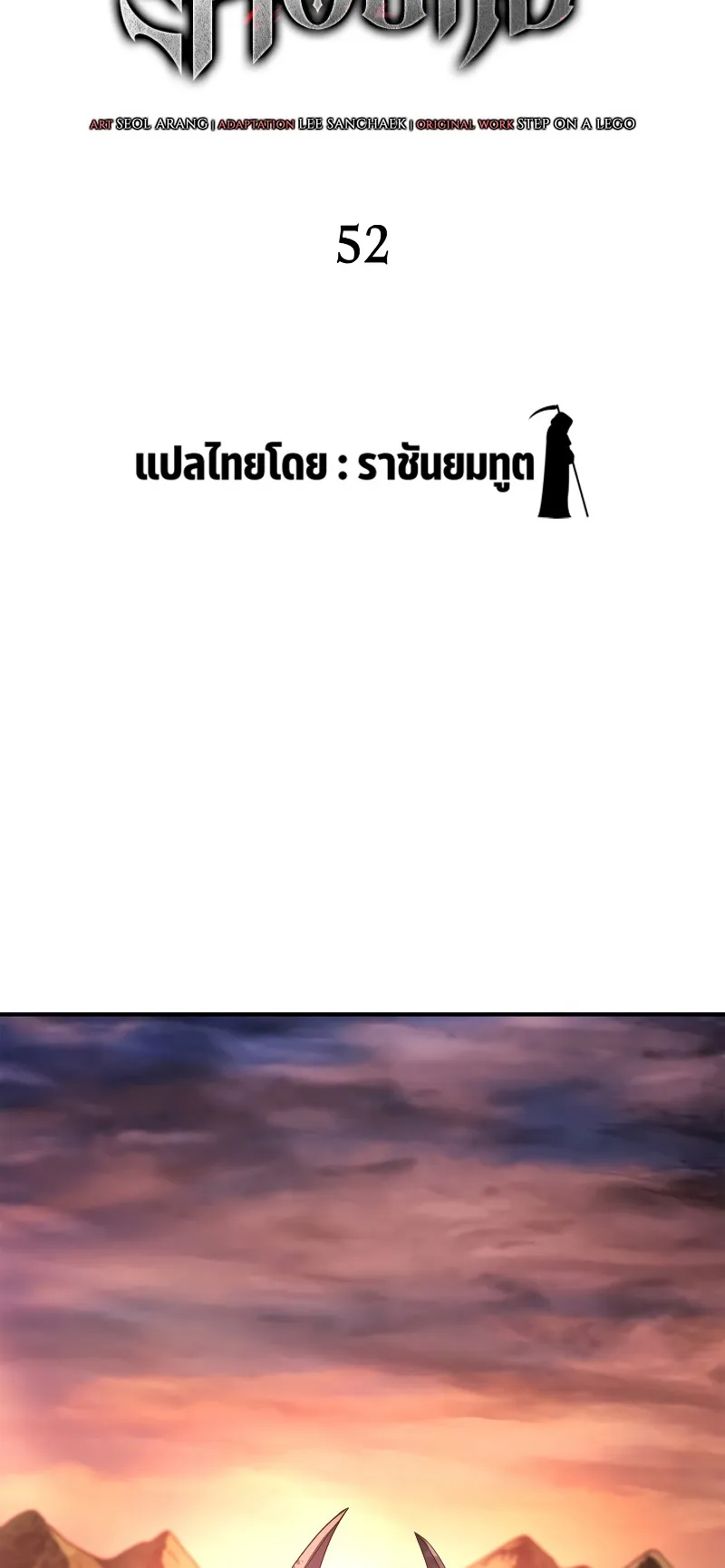 Revenge of the Iron-Blooded Sword Hound ตอนที่ 52 หน้า 44