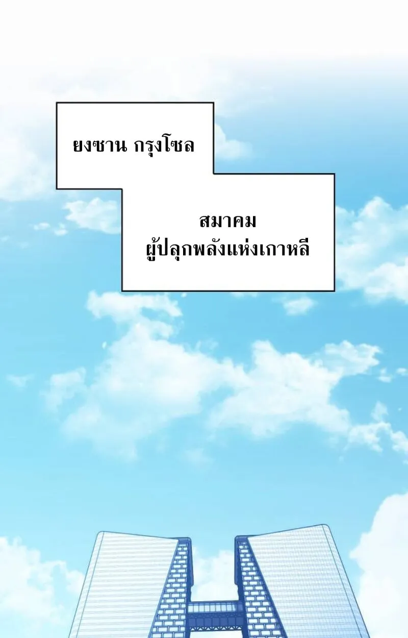 The Demon Slayer’s Restaurant ตอนที่ 7 หน้า 62
