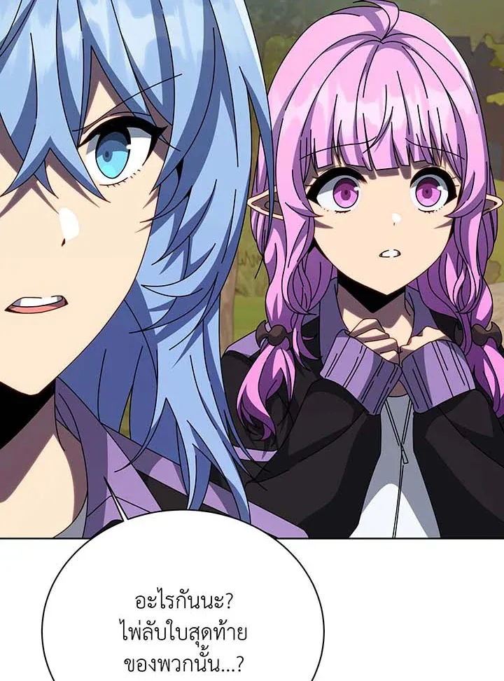 Necromancer Academy’s Genius Summoner Chapter 134 หน้า 54