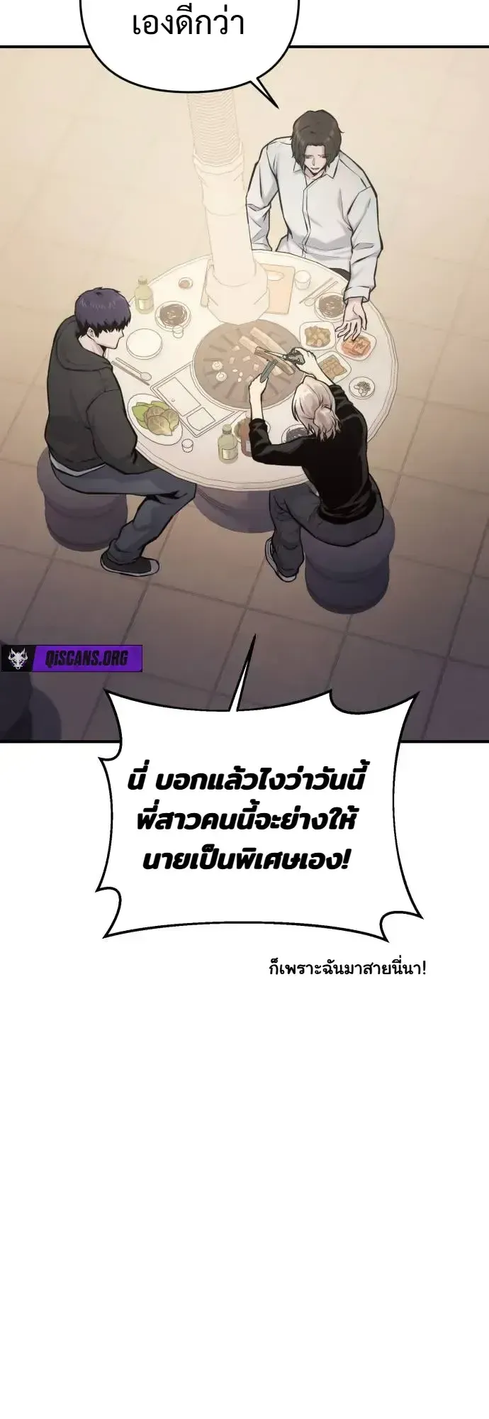Nation-Class Dungeon Architect ตอนที่ 14 หน้า 4