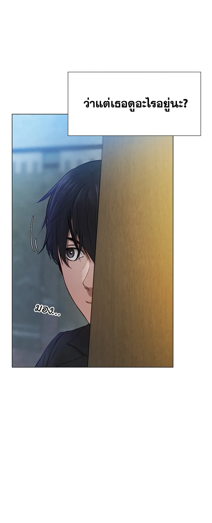 MILF Hunting In Another World ตอนที่ 5 หน้า 34