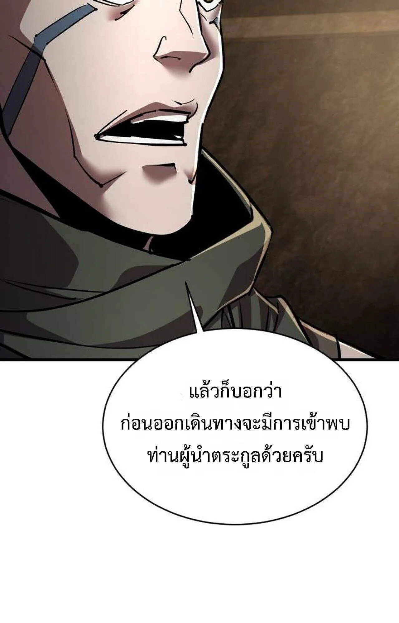 The Genius Mage Who Uses His Fists ตอนที่ 37 หน้า 96