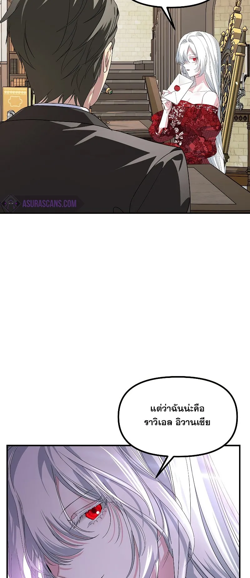 SSS-Class Suicide Hunter ตอนที่ 106 หน้า 55