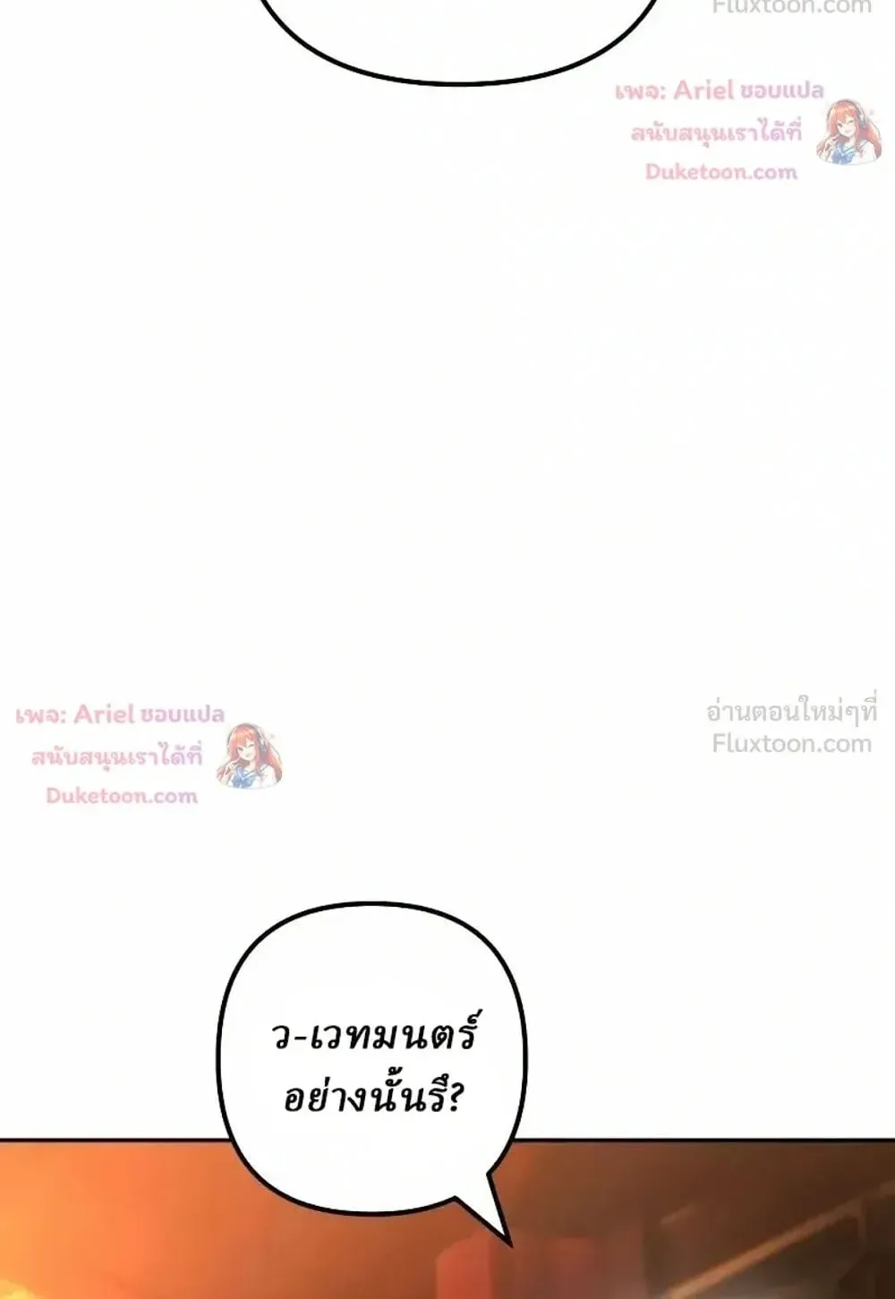Sichuan’s Supreme King ตอนที่ 41 หน้า 34