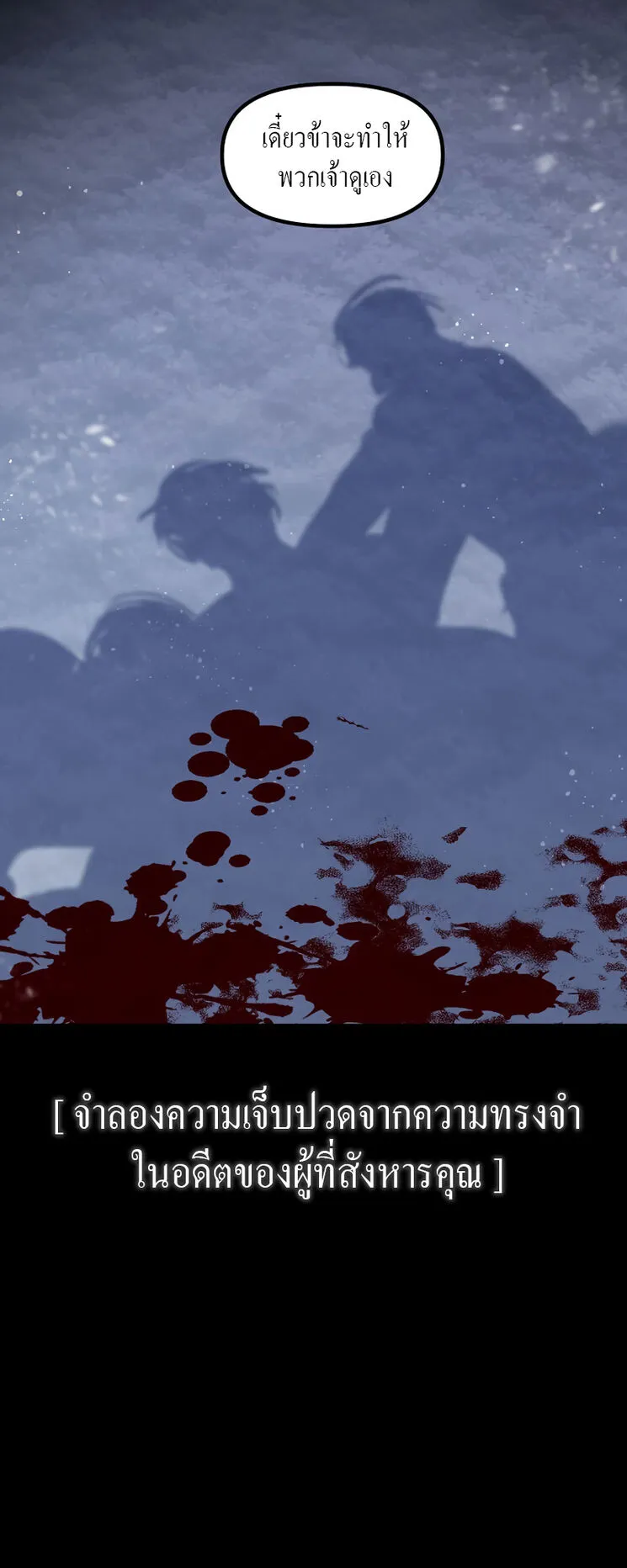 SSS-Class Suicide Hunter ตอนที่ 66 หน้า 44