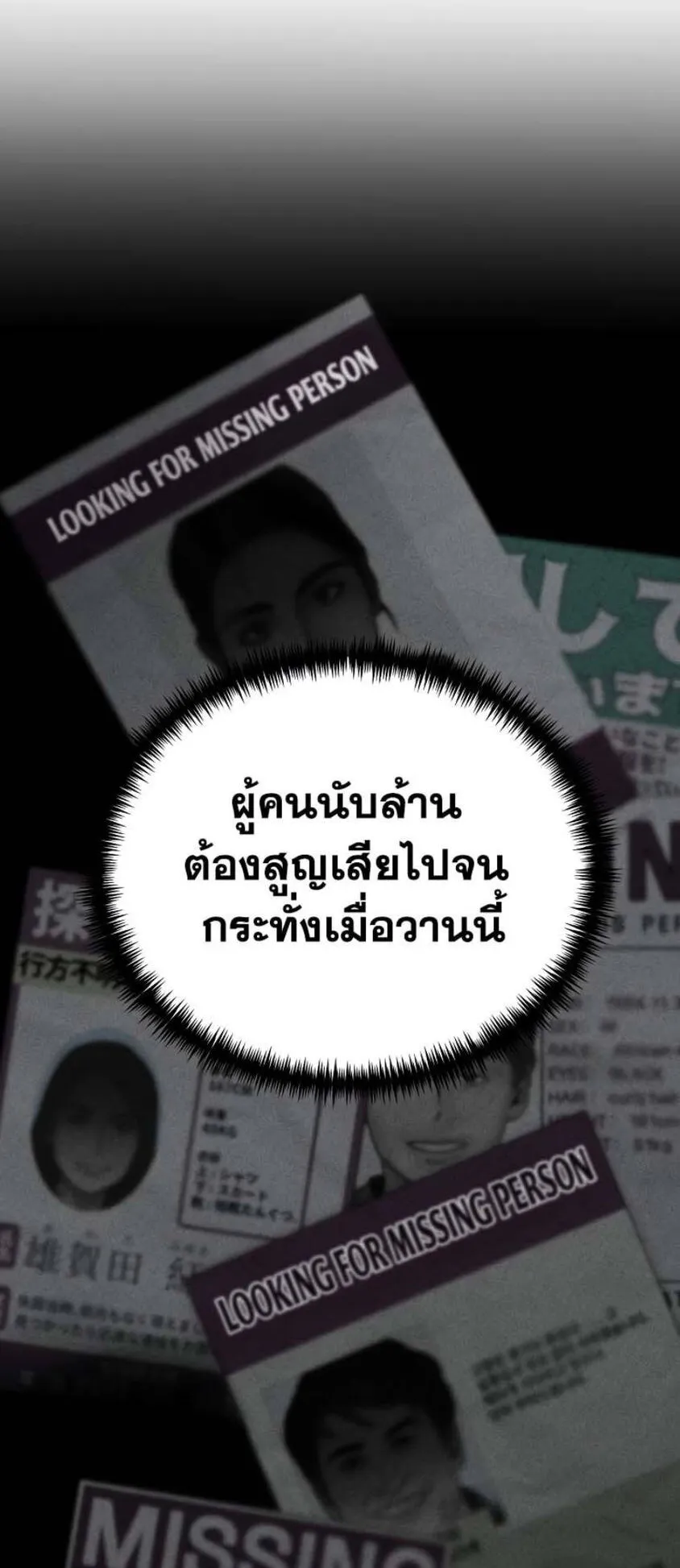 Reincarnator ตอนที่ 6 หน้า 48