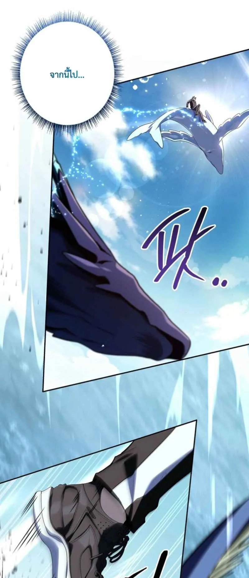 Only I Have an EX-Grade Summon ตอนที่ 20 หน้า 76