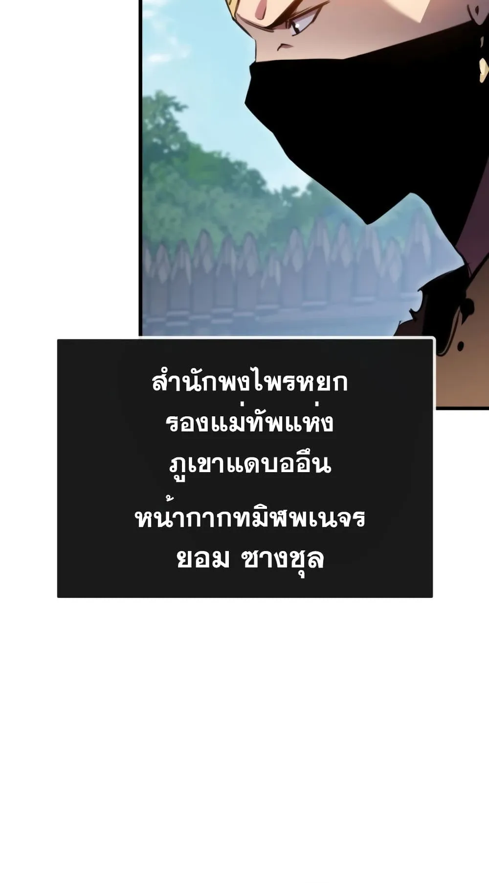 Heavenly Inquisition Sword ตอนที่ 8 หน้า 21