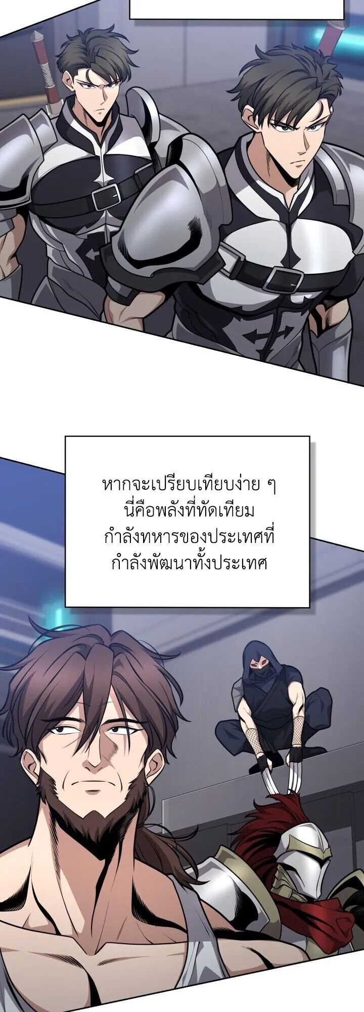 Kidnapped Dragons ตอนที่ 28 หน้า 5