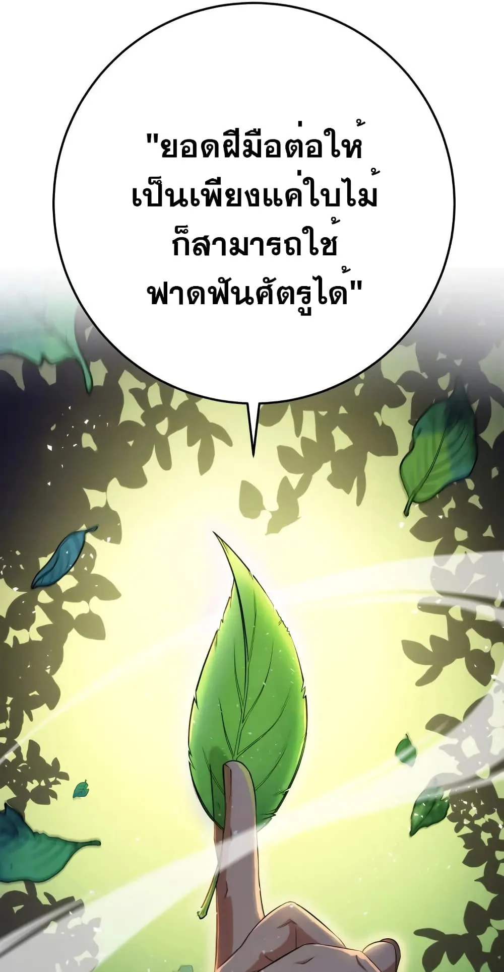 Heavenly Inquisition Sword ตอนที่ 13 หน้า 10